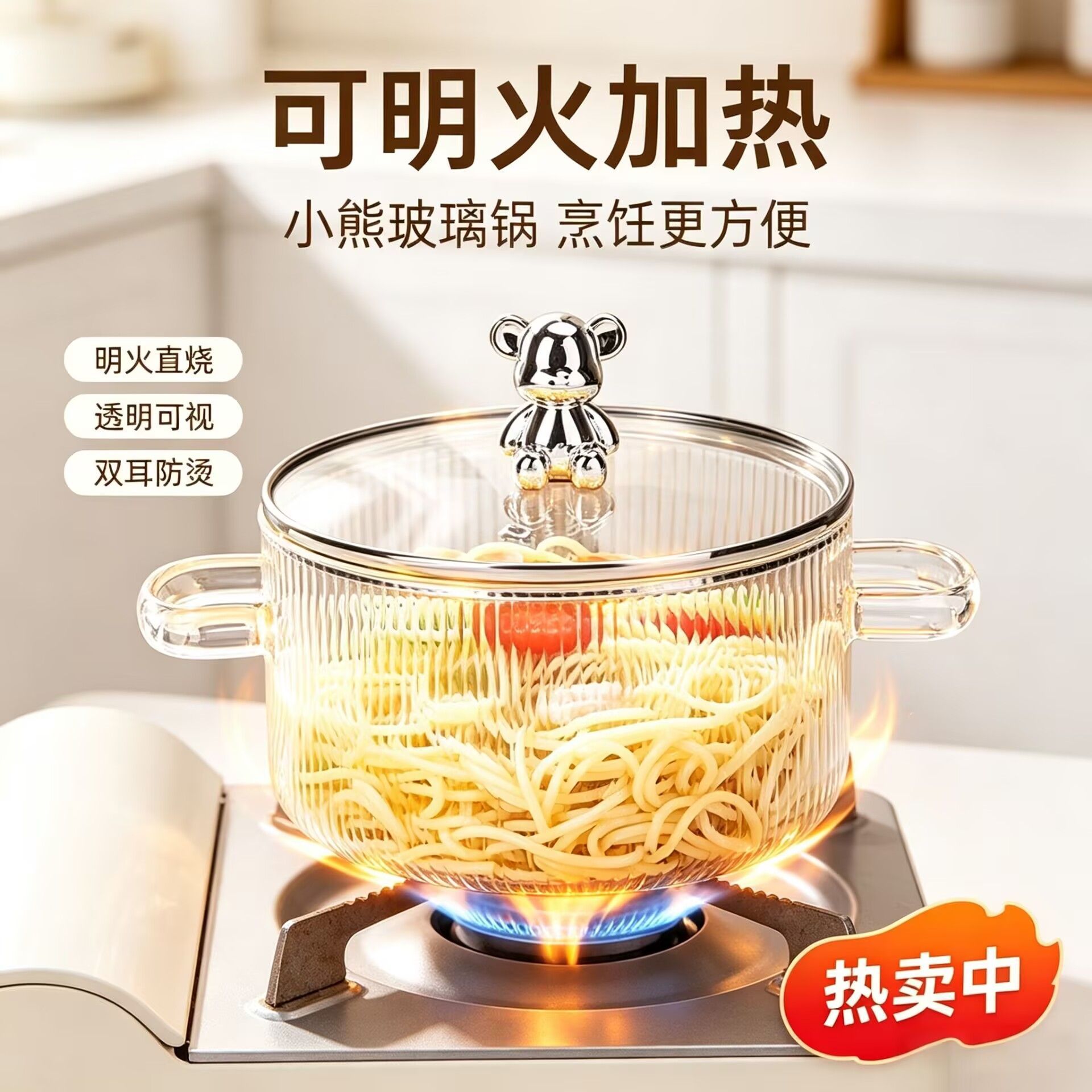 小熊高硼硅玻璃锅带盖耐高温明火电陶炉通用双耳辅食汤锅煮面炖锅