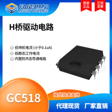 GC518 ��·H������ˢֱ���R�_��оƬESOP8/DIP8ȫϵ�й���