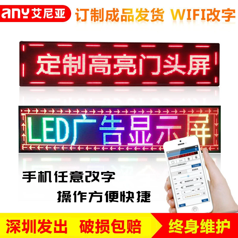 LED дисплей рекламный экран на улице влагозащищенный цветной экран входа двери с прокручиваемой подписью внутренняя ходовая панель LED рекламный щит