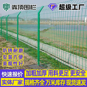 高速公路圈地护栏网道路隔离铁丝围栏网养殖场区围墙双边丝护栏网