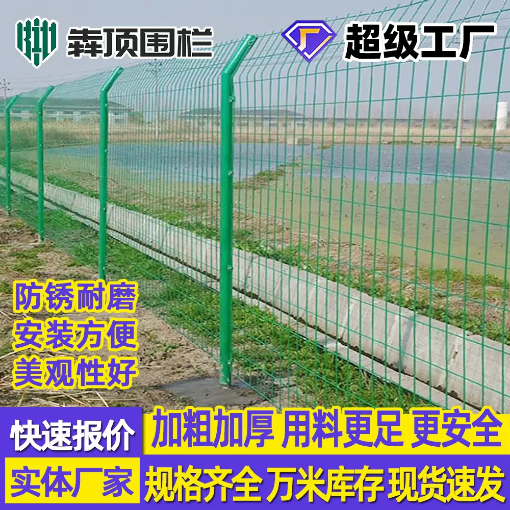 高速公路圈地护栏网道路隔离铁丝围栏网养殖场区围墙双边丝护栏网