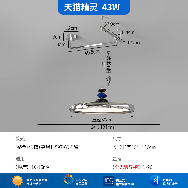 Minimalista 2025 nuevo chandelier de brazo oscilante lámpara de comedor de espectro completo de alta expresión de la antigua bolsa de disco volador lámpara de bar