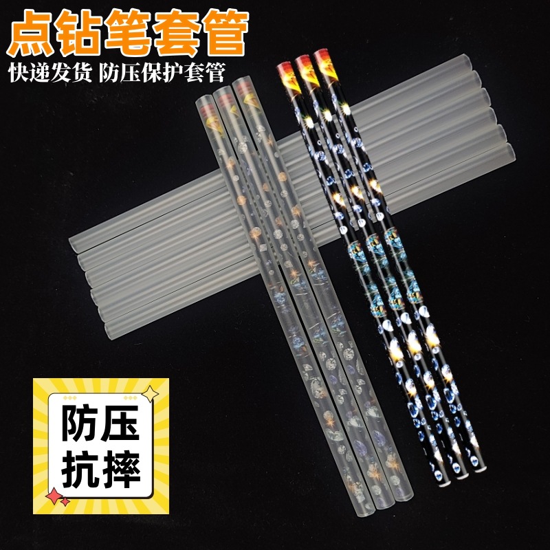 美甲点钻笔套管PP塑料硬管快递发货防压保护防摔点钻蜡笔圆管包装