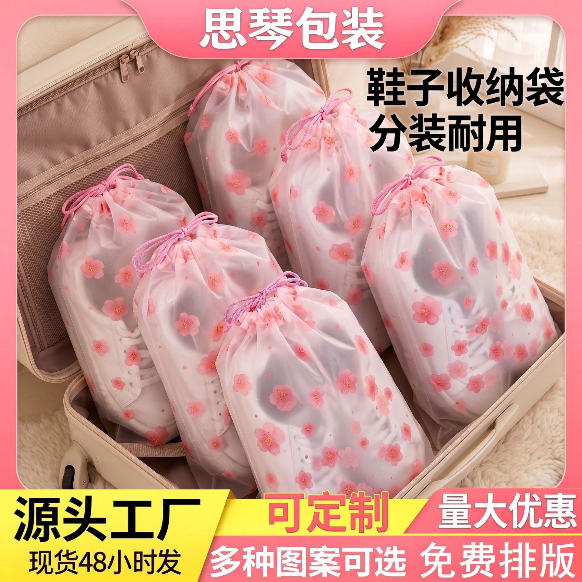 鞋子收纳袋pe透明衣服收纳分类防尘防潮旅行便携行李箱整理袋现货
