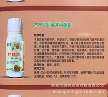 葡萄药 葡萄烂穗灵 烂粒 烂籽 烂梗 黑痘 房枯病等200克