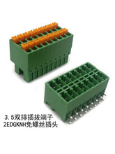 15EDGKNH 3.5,3.81双层插拔式接线端子排 2EDGKRH KF2EDGKNH