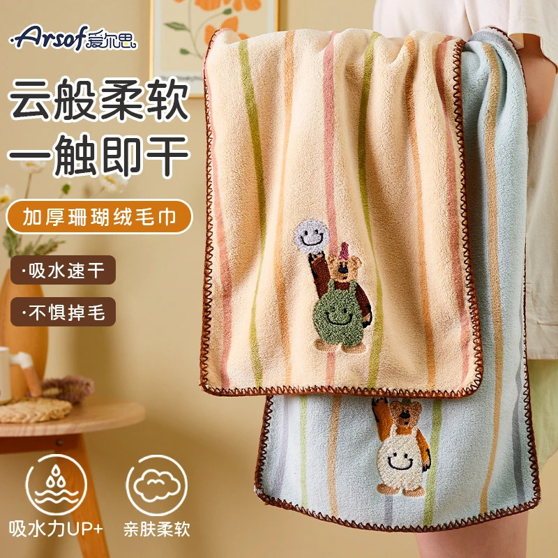 Thickened embroidered towel, coral fleece face towel, couple's home face towel, absorbent, souvenir gift, custom wholesale Thickened embroidered towel, coral fleece face towel, couple's home face towel, absorbent, souvenir gift, custom wholesale
