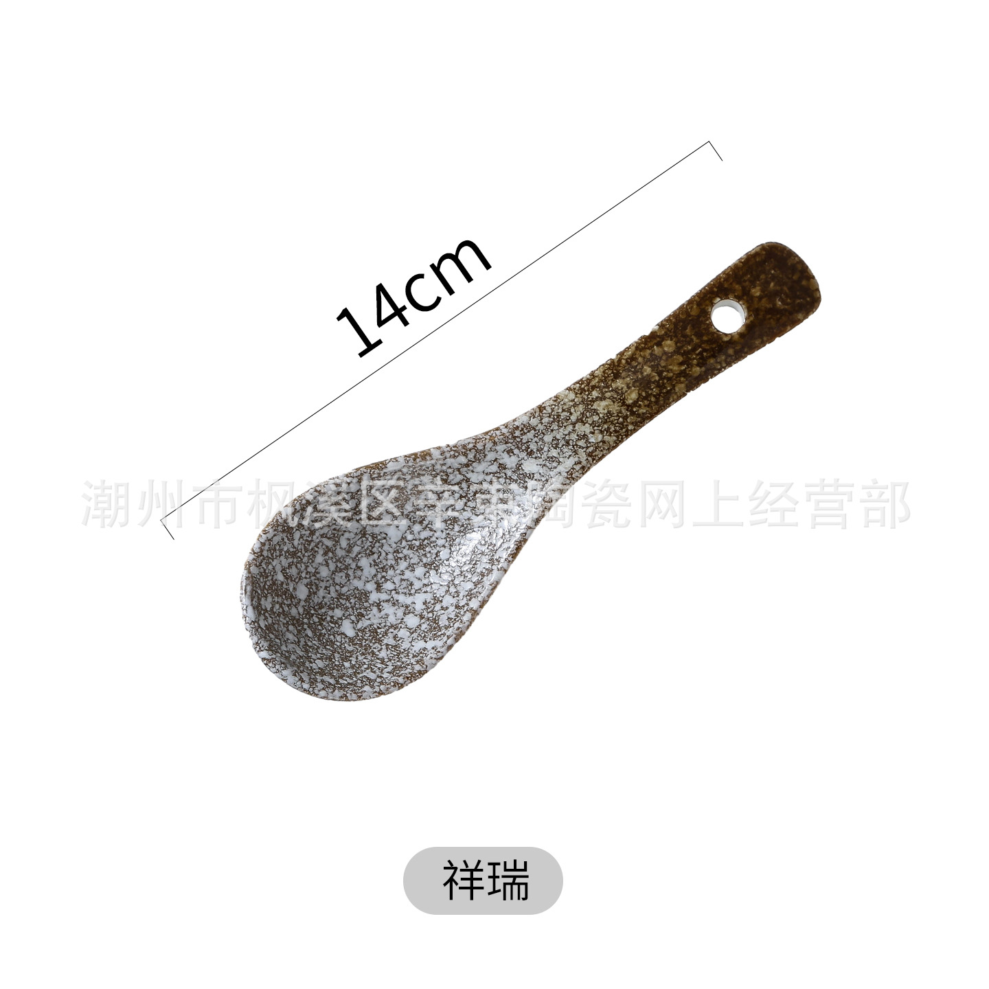 상서로운(반투명 유약)-작은 숟가락