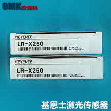 基恩士激光传感器LR-XH100 LR-XN11C LR-XH250信号输入出三线式