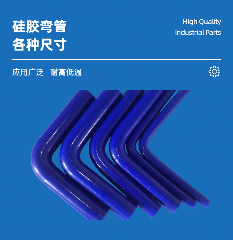 Car modification silicone hose, high-temperature and high-pressure resistant intake hose, intercooler hose, turbocharger 90-degree right-angle elbow