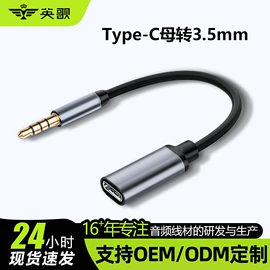 数码音频线;转接卡转接线;手机转接头