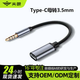 新款适用手机转接头苹果type-c转换器3.5听歌耳机直播typec转接头