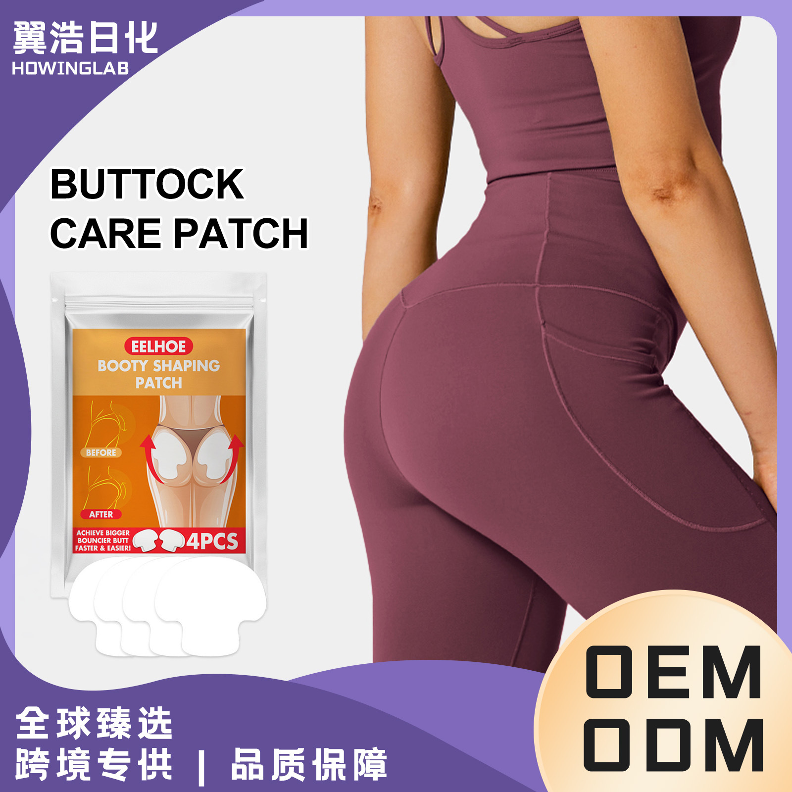 Eelhoe Hip Care Patch Gentle Care Peach Light Massage Lightening Hip Contour Patch