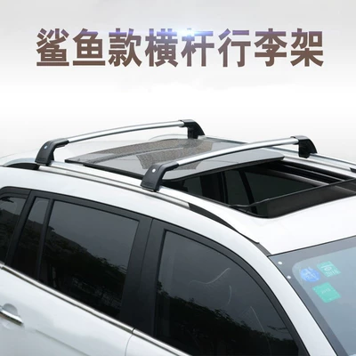 Fish-Style Crossbar Sr9 Sr7 Song Max Tiggo 5 Tiggo 7 Tiggo 8 Universal Load-Bearing Luggage Rack Crossbar (Roof rack)