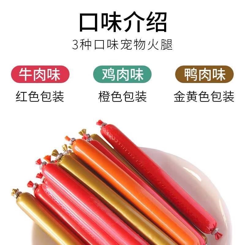 Dog snacks pet ham sausages pet food cat sticks cat staple canned food wholesale