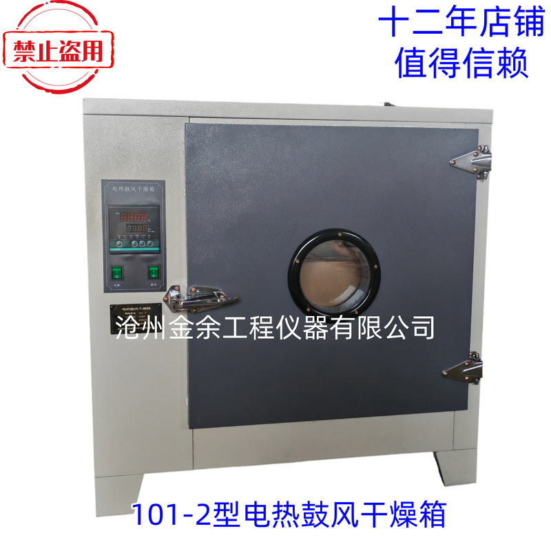 Wholesale Electric Heating Blast Drying Oven, High Temperature Industrial Constant Temperature Drying Oven, Digital Display Electric Heating Blast Drying Oven, Electric Heating Drying Oven