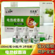 �����Һ��100����&times;3ƿ���Ƀ�����ȫ����Ч�����C����˯�X�o�n��