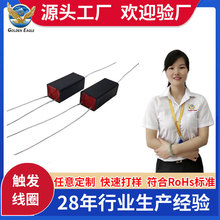 觸發器線圈 電子產品警報頻閃燈線圈  光電設備飛機指示燈線圈