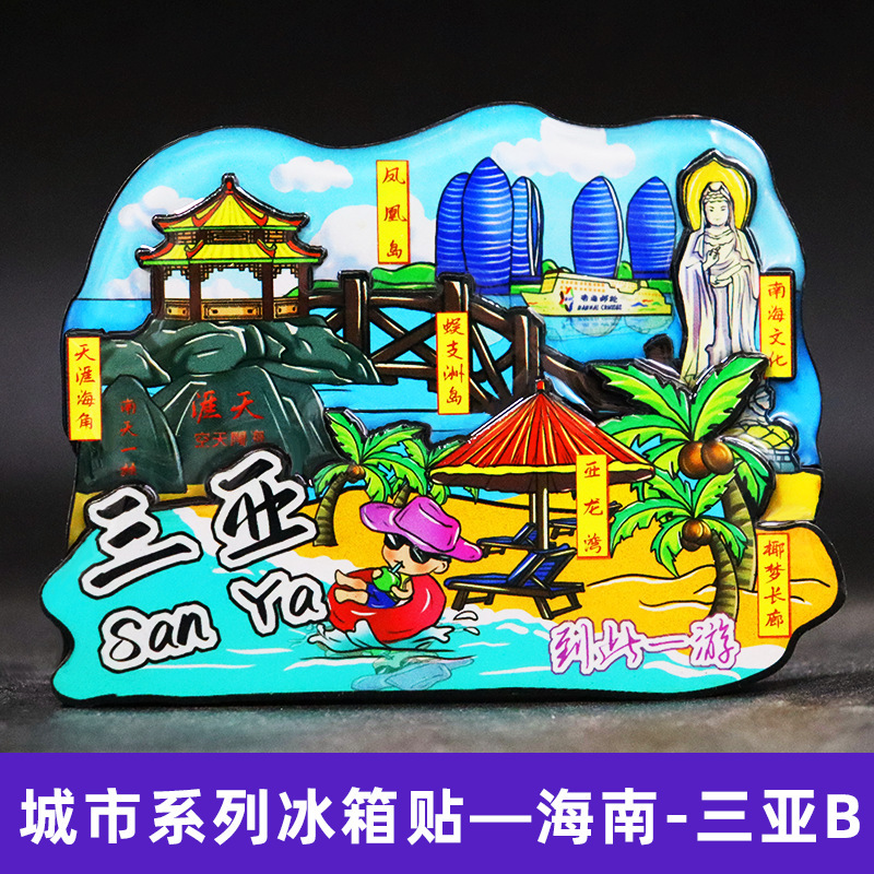 [海南シリーズ] 三亜海口都市冷蔵庫ステッカー文化創造国家トレンド旅行お土産木製磁気ステッカー|undefined