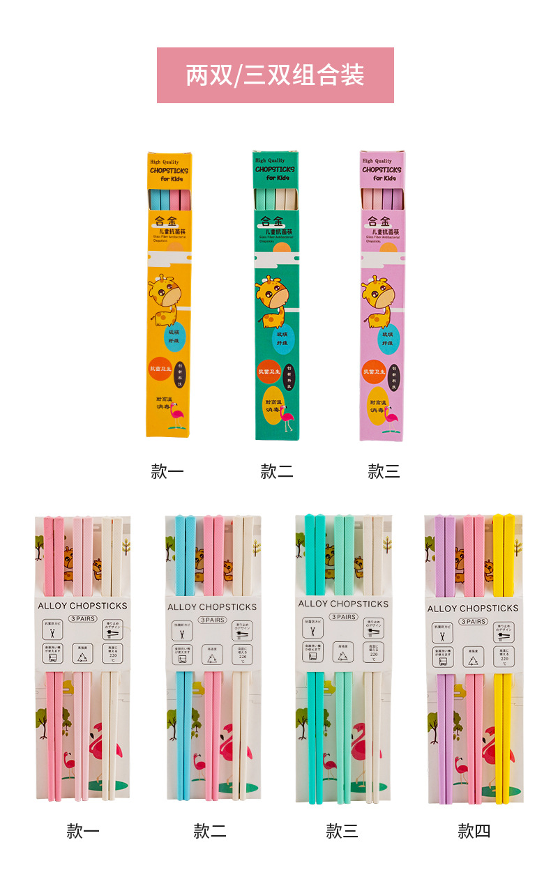 现货19cm家用玻璃纤维筷子便携彩色儿童合金筷子耐