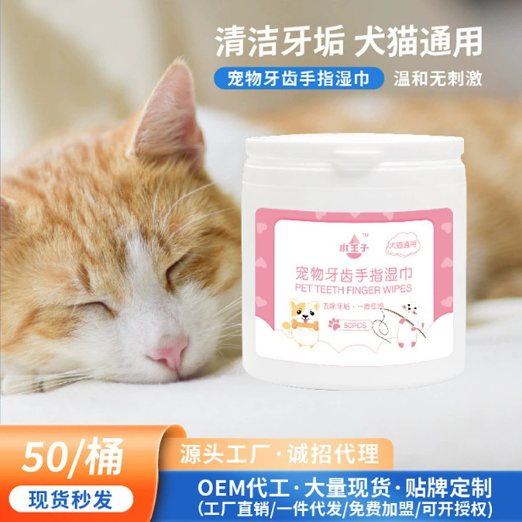 2100160 Салфетки для зубов домашних животных Кошки и собаки Чистка зубов полости рта Удаление свежего дыхания Зубной камень Calculi Чехол для пальцев