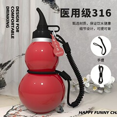 中国式のヒョウタンのコップの個性のステンレスの大容量の運動の保温カップの屋外の携帯用の手提げのベルトの水筒