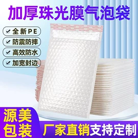 气泡信封;气垫膜气泡膜;EPE珍珠棉