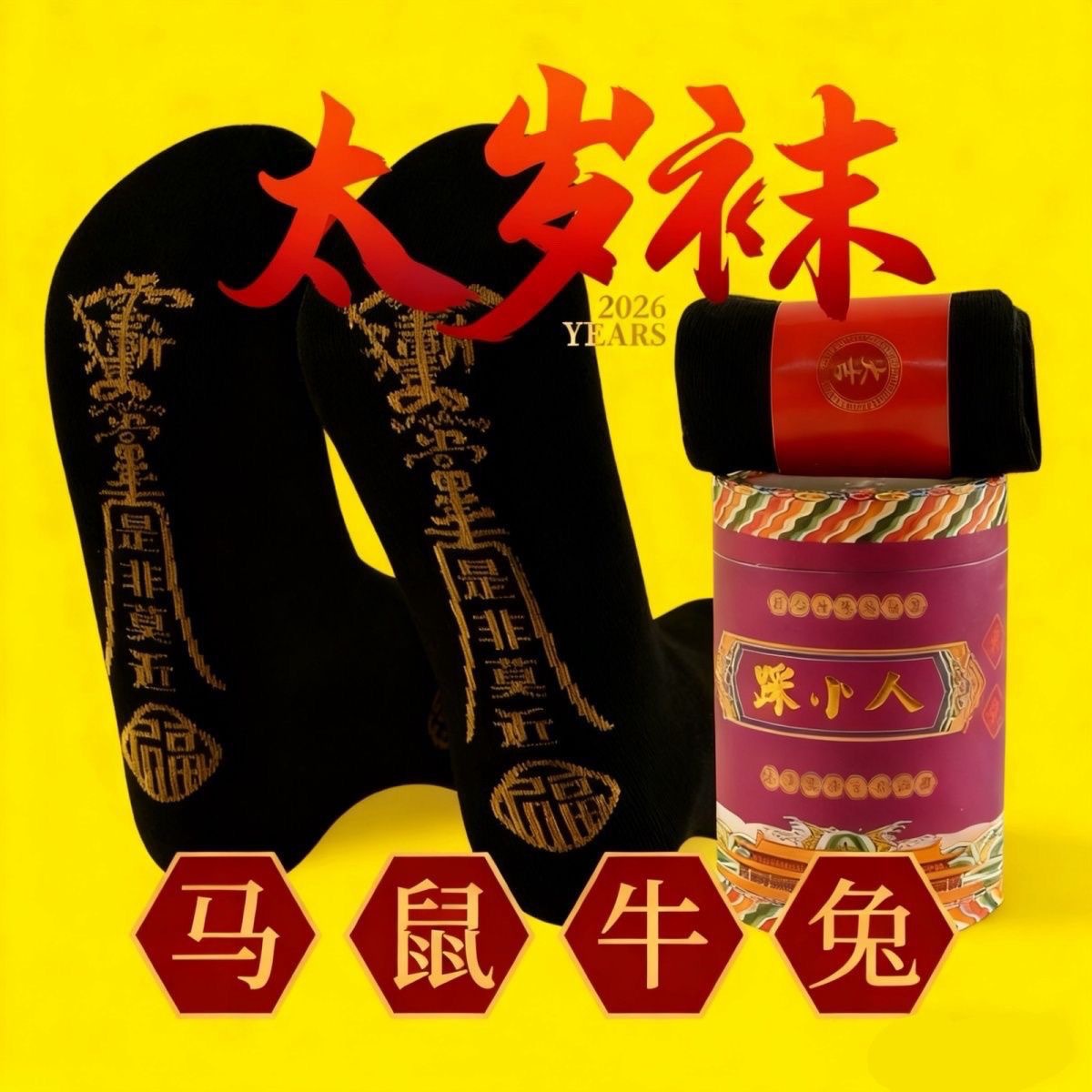 2026 Red Socks for the Year of the Horse, Red Socks for New Year, Zodiac Year, Wealth-Attracting Socks for Men and Women, Mid-Calf Socks