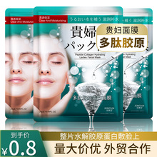 玖美堂多肽胶原面膜片装 活肤滋润收缩毛孔滋润补水贵妇面膜批发