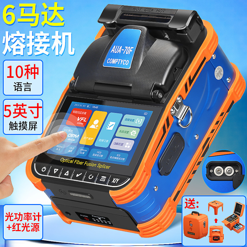 Aua-70F Fiber Optic Fusion Splicer Touch Screen Fully Automatic Hot Fusion Machine Jumper Pigtail Fiber Optic Hot Fusion Machine 6 Motors Aua-70F Fiber Optic Fusion Splicer Touch Screen Fully Automatic Hot Fusion Machine Jumper Pigtail Fiber Optic Hot Fusion Machine 6 Motors