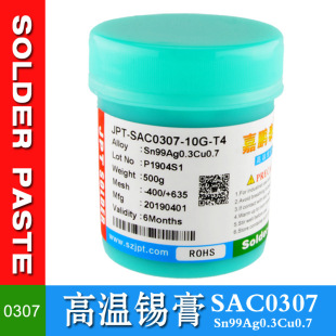 �o�U�ߜ��a�� SAC0307���a�� �Ͻ�ɷ�Sn99Ag0.3Cu0.7���y0.3%SMT