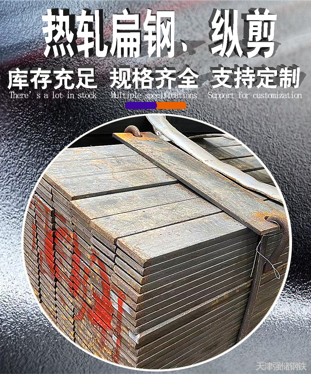 现货 扁铁 热轧扁钢/纵剪扁铁 Q235B黑扁铁 355锰扁钢 价格优惠-阿里巴巴