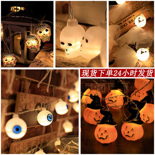 Halloween LED Light String Pumpkin Lantern Skull Arrangement Small Light String Bar Shopping Mall Haunted House Decoration Props Ornaments