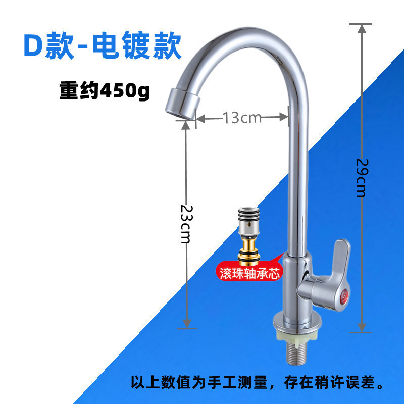 洗菜盆水槽立式菜盆水龙头不锈钢单冷厨房水龙头拉丝不锈钢 工程|undefined