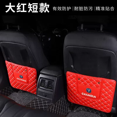 Chair back anti-kick pad – anti-kick cushion for children, backrest protection - single-short-style-red-rice-noodles-thick-and-wear-resistant-changan-car-logo