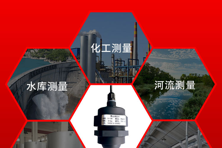 雷达液位计-塑胶外壳_05