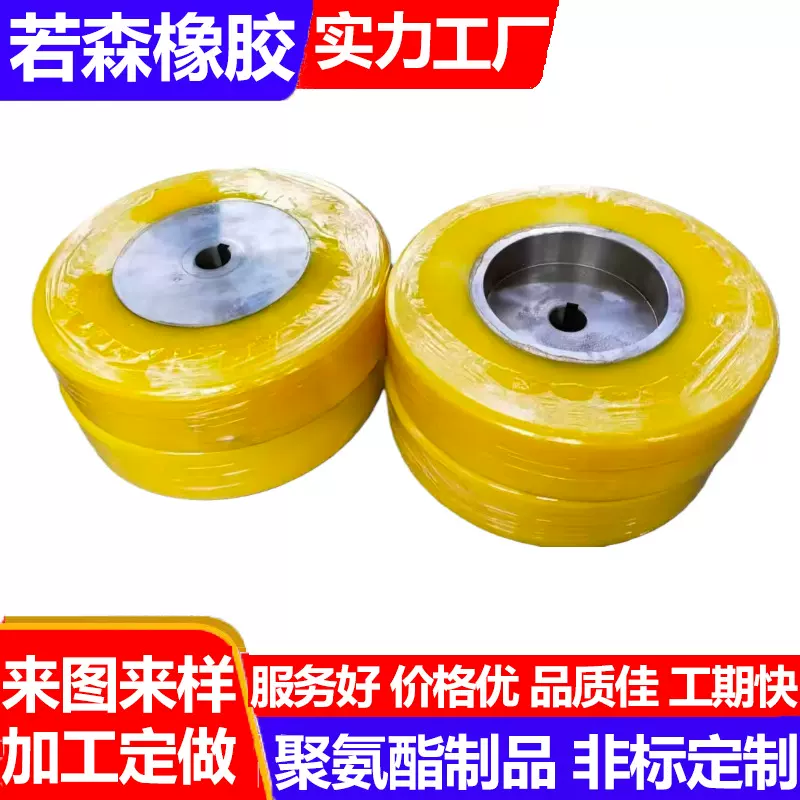 单轨吊驱动轮开模定制行车轮聚氨酯包胶轮加工定做单轨吊摩擦轮