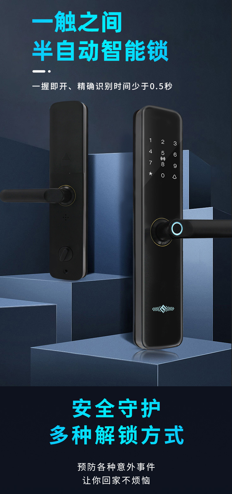 SFL-802半自动智能锁_01