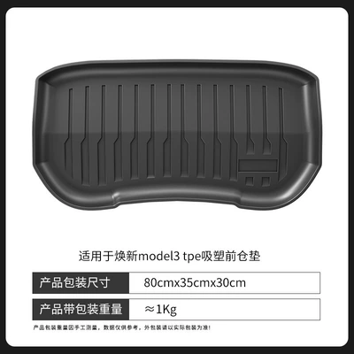 Trunk Mat — for Tesla Model 3/Y Updated - renewal-3-front-warehouse-pad-1001958