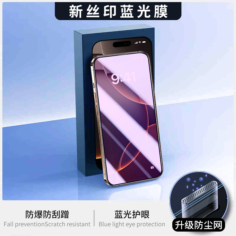 360 anti-pepeeping para Apple 16promax película de endurecimiento iPhone 17 pantalla completa 13 esmerilado 14p teléfono 15 película