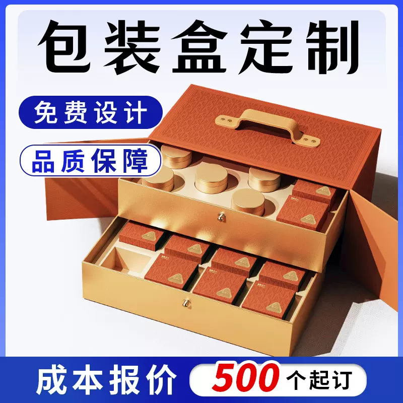 包装盒定制抽拉盒茶叶礼品盒礼盒首饰盒白卡纸盒彩盒订制数码包装