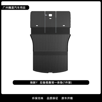 Suitable for the New Version of Tesla Model Y, the New Y/3 Integrated Trunk Mat and Backrest Mat Are Easy to Clean (Trunk Mat) - renewed-version-of-model-y-tpe-integrated-trunk-mat
