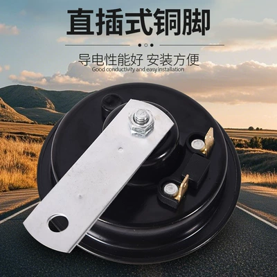 Universal Electric Horn 12V24V | Car horn/tweeter