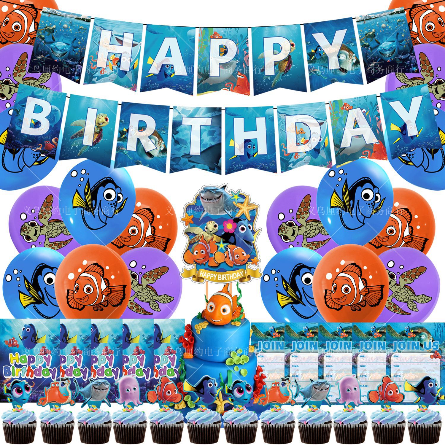 海底总动员派对装饰海底奇兵横幅气球尼莫鱼蛋糕插牌生日派对用品