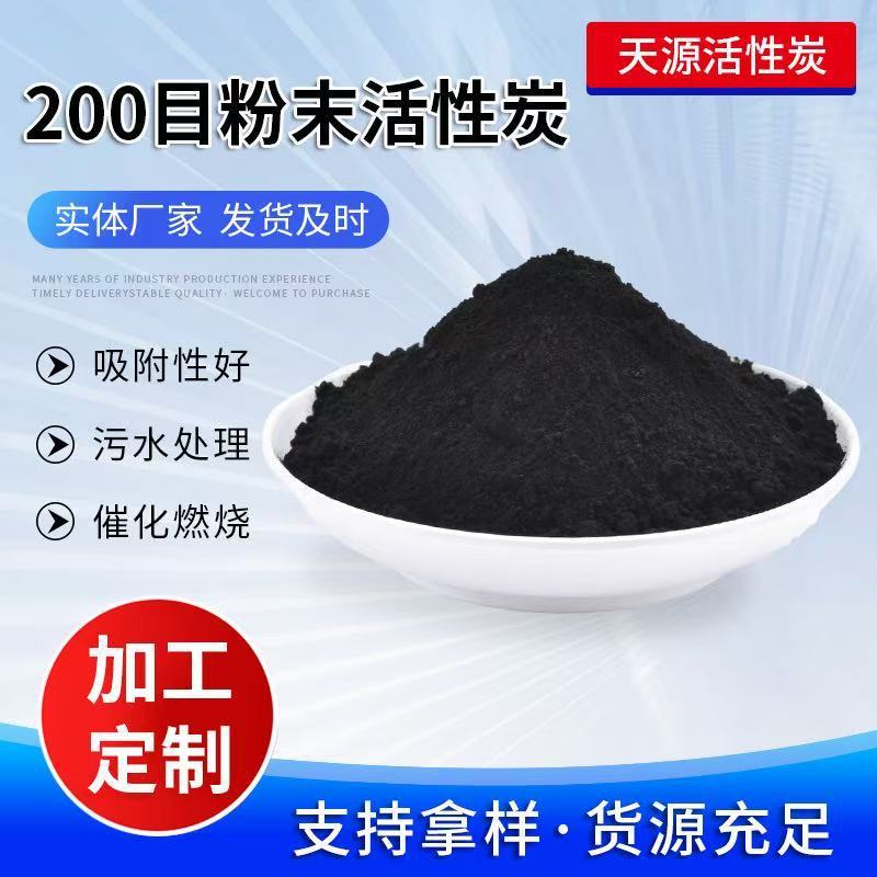 山东活性炭  大量供应载体活性炭   厂家直销原生活性炭   活性炭