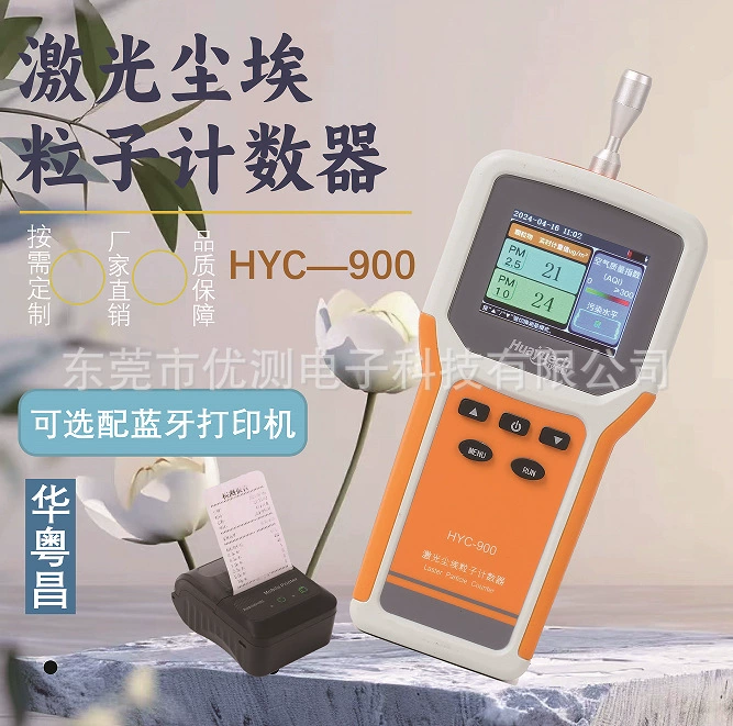 Ручной лазерный счетчик частиц пыли, 6-скоростной канал пути частиц, подключенный к детектору очистки термопринтера