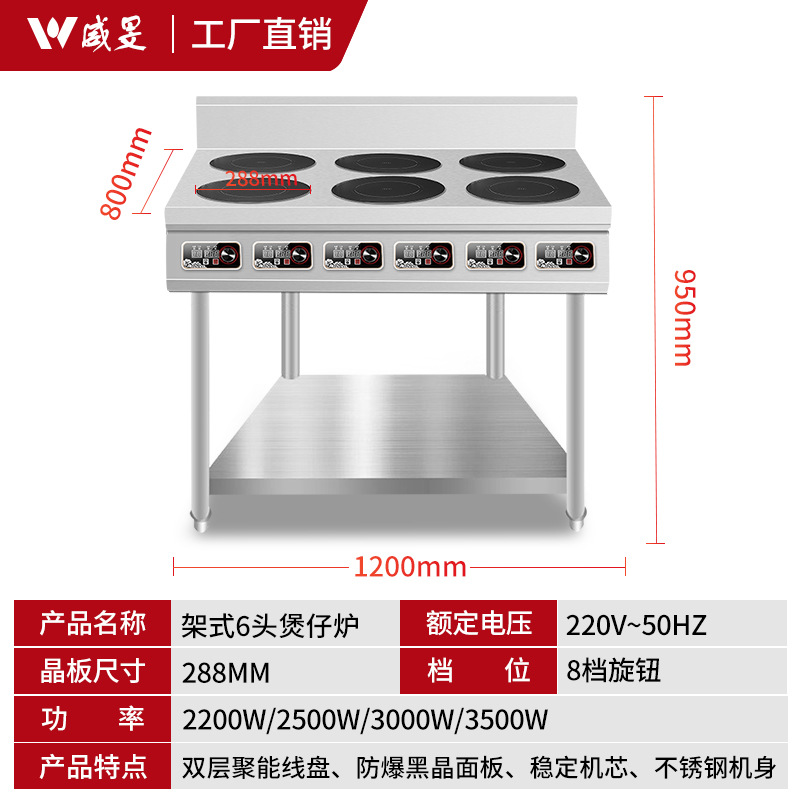 [랙 라운드] 6 헤드 버너 3500W