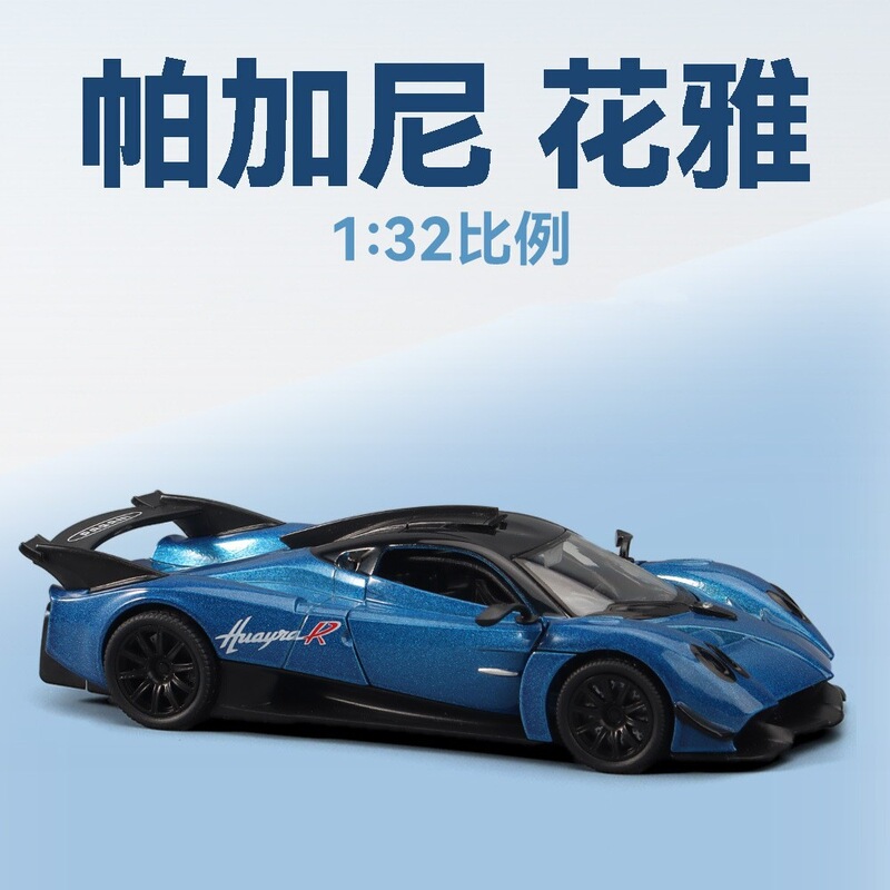 1:32 Pagani Huayra R Alloy Car Model Artificial Sports Car Ornaments Kidsren's Toys Gifts Wholesale 1:32 Pagani Huayra R Alloy Car Model Artificial Sports Car Ornaments Kidsren's Toys Gifts Wholesale