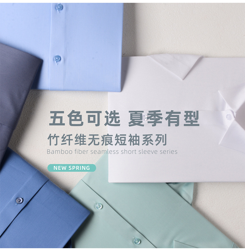 竹纤维无痕短袖_03.jpg