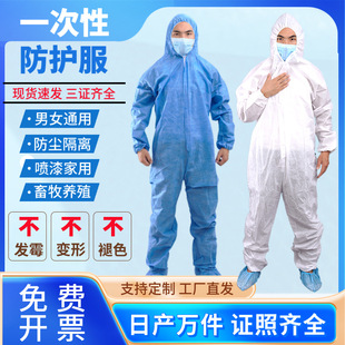 Disposable Protective Clothing Isolation Clothes Long One-Sided Non-Woven Cloth with Hood Dust-proof and Waterproof Farms SMS